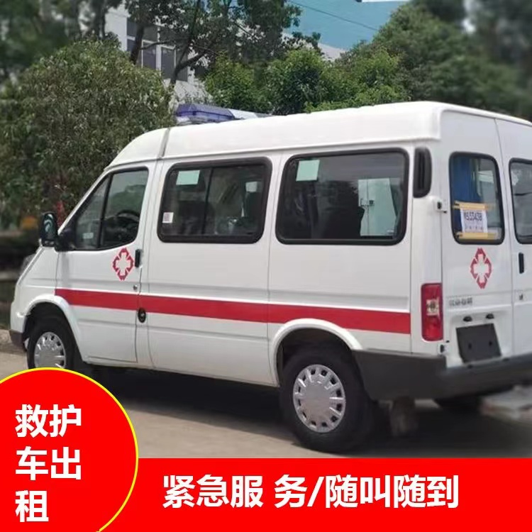 温州重症监护救护车出租护送